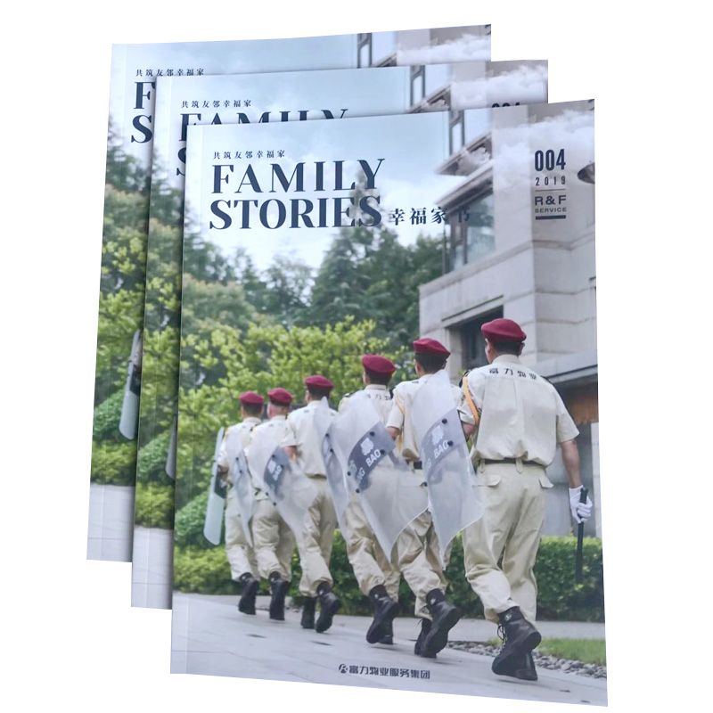 企業(yè)宣傳冊印刷